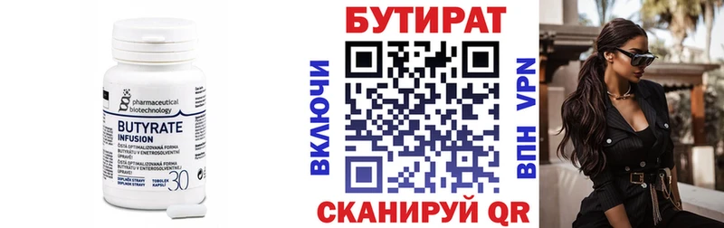Бутират оксибутират  гидра ссылки  Новая Ляля 