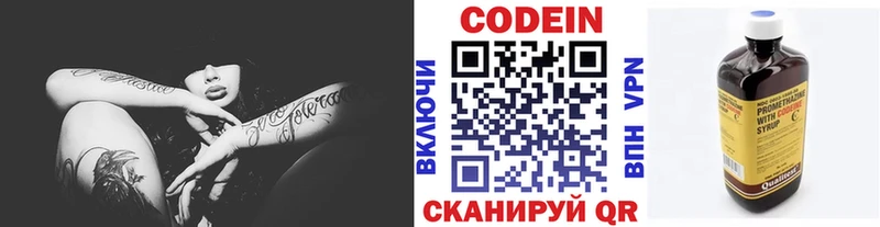 Кодеиновый сироп Lean Purple Drank Новая Ляля